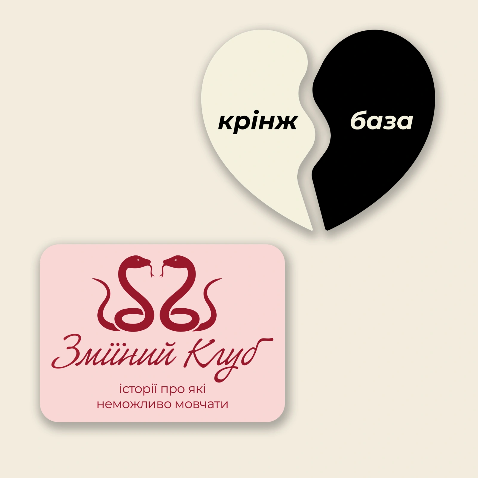 Набір 3Д стікерів «Snake»