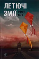 Переглянути уривок