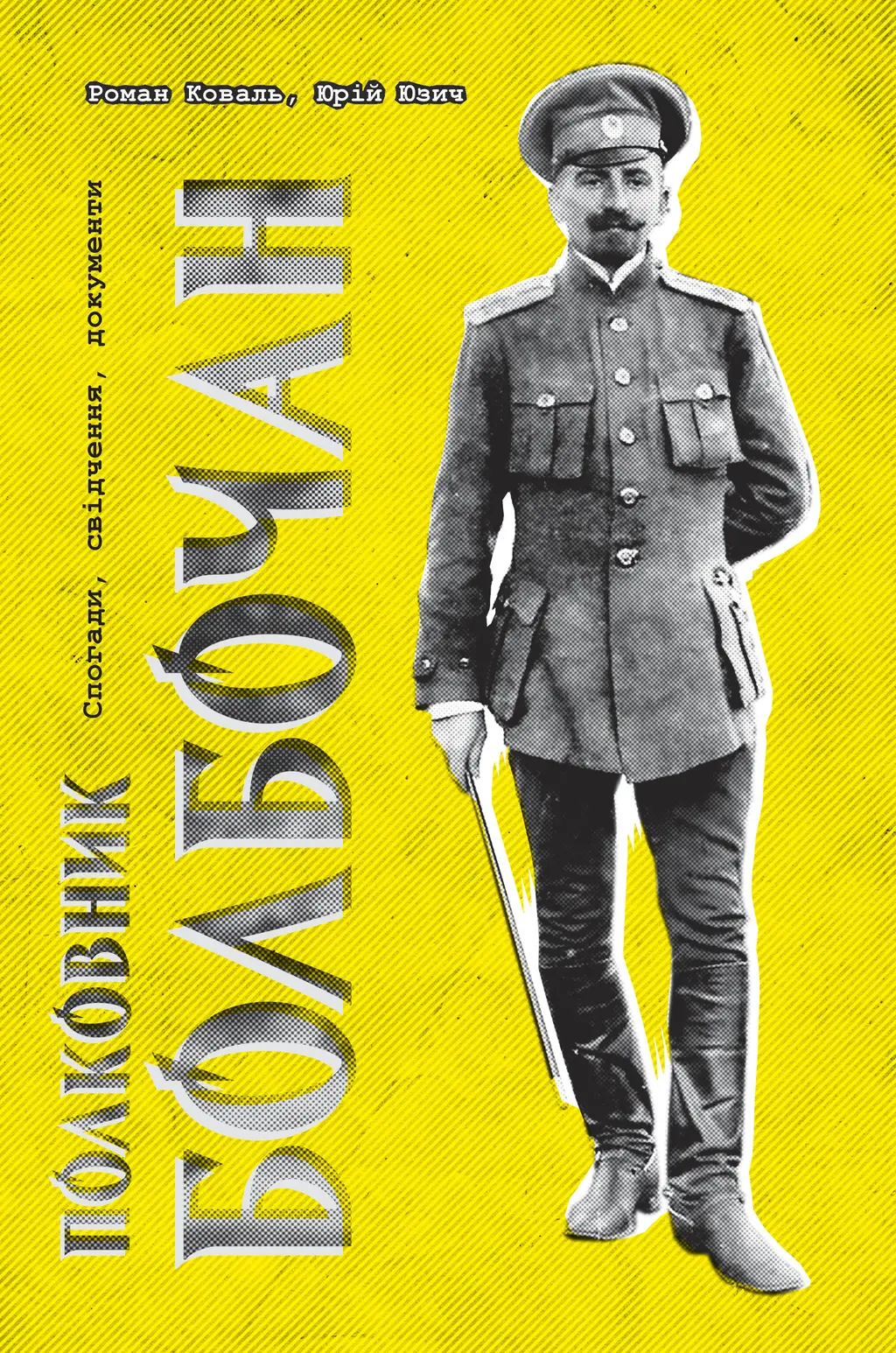 Обкладинка "Полковник Болбочан. Спогади, свідчення, документи"