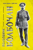 Переглянути уривок