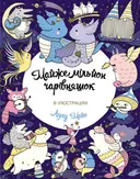 Переглянути уривок