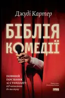 Переглянути уривок