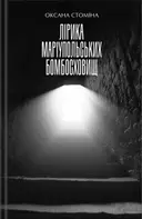 Переглянути уривок