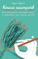 Переглянути уривок
