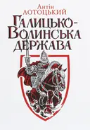 Переглянути уривок