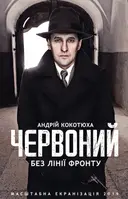 Переглянути уривок