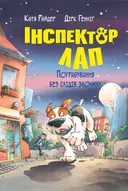 Переглянути уривок