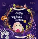 Переглянути уривок
