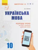 Переглянути уривок