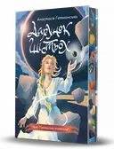 Переглянути уривок