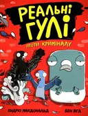 Переглянути уривок