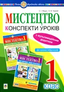 Переглянути уривок