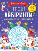 Переглянути уривок