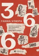Переглянути уривок