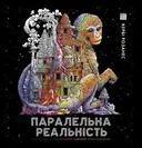Переглянути уривок