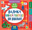 Переглянути уривок
