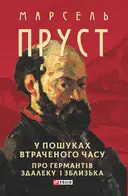 Переглянути уривок