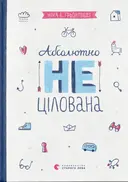 Переглянути уривок