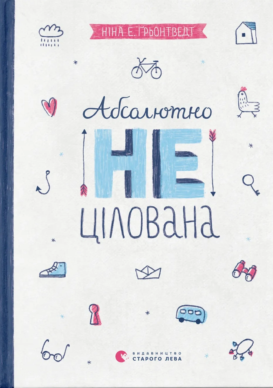 Абсолютно нецілована
