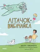 Переглянути уривок