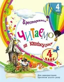 Переглянути уривок