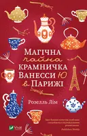 Переглянути уривок