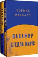 Переглянути уривок