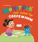 Переглянути уривок