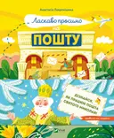 Переглянути уривок