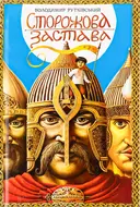 Переглянути уривок
