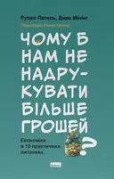Переглянути уривок
