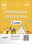 Переглянути уривок
