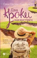 Переглянути уривок