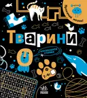 Переглянути уривок