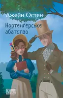 Переглянути уривок