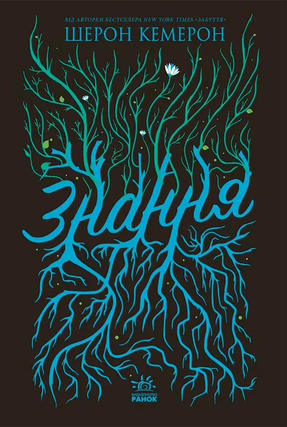 Обкладника "Знання" Обкладинка "Знання"
