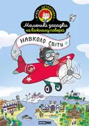 Переглянути уривок