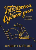 Переглянути уривок