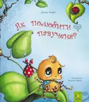 Переглянути уривок