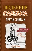 Переглянути уривок