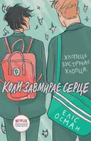 Переглянути уривок