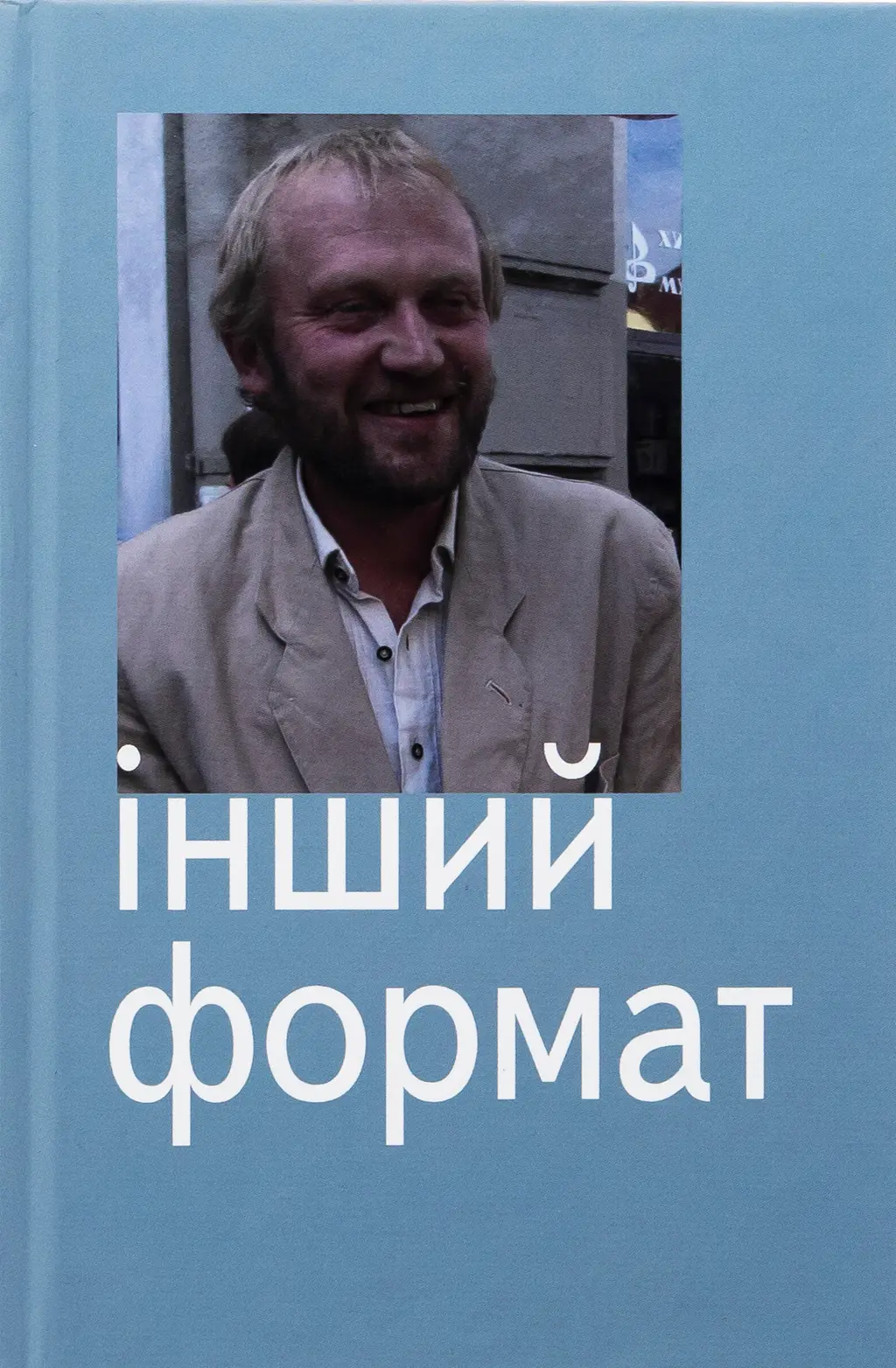 Обкладинка "Інший формат"