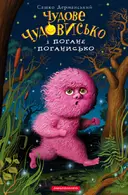 Переглянути уривок