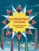 Переглянути уривок
