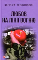 Переглянути уривок