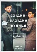 Переглянути уривок