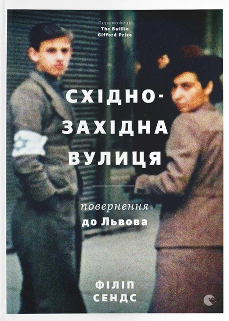 Східно-західна вулиця