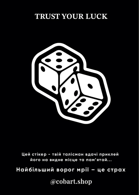 Листівка-стікер «Trust your luck листівка»