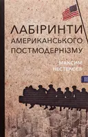 Переглянути уривок