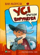 Переглянути уривок